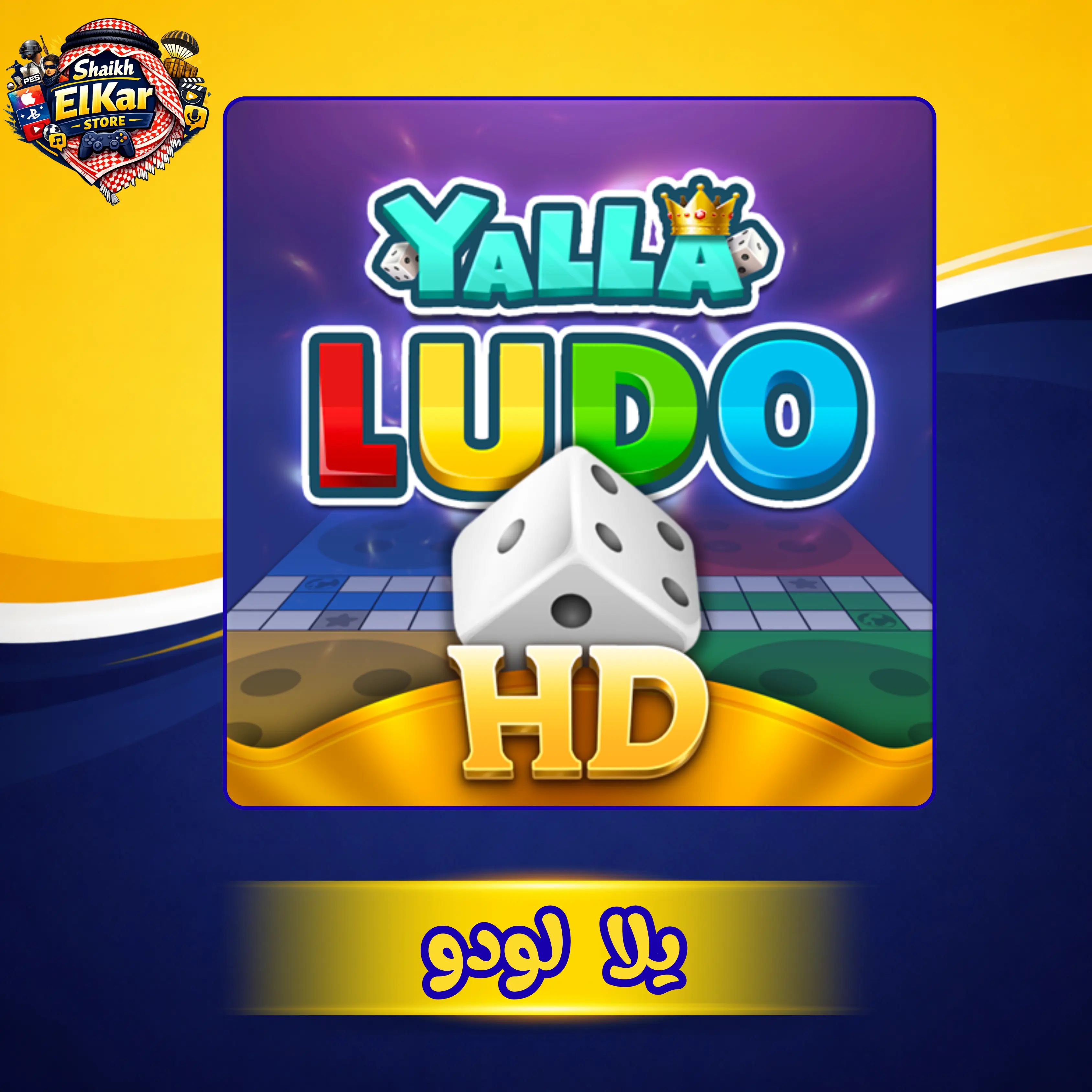 اشتراكات ونقاط رويال