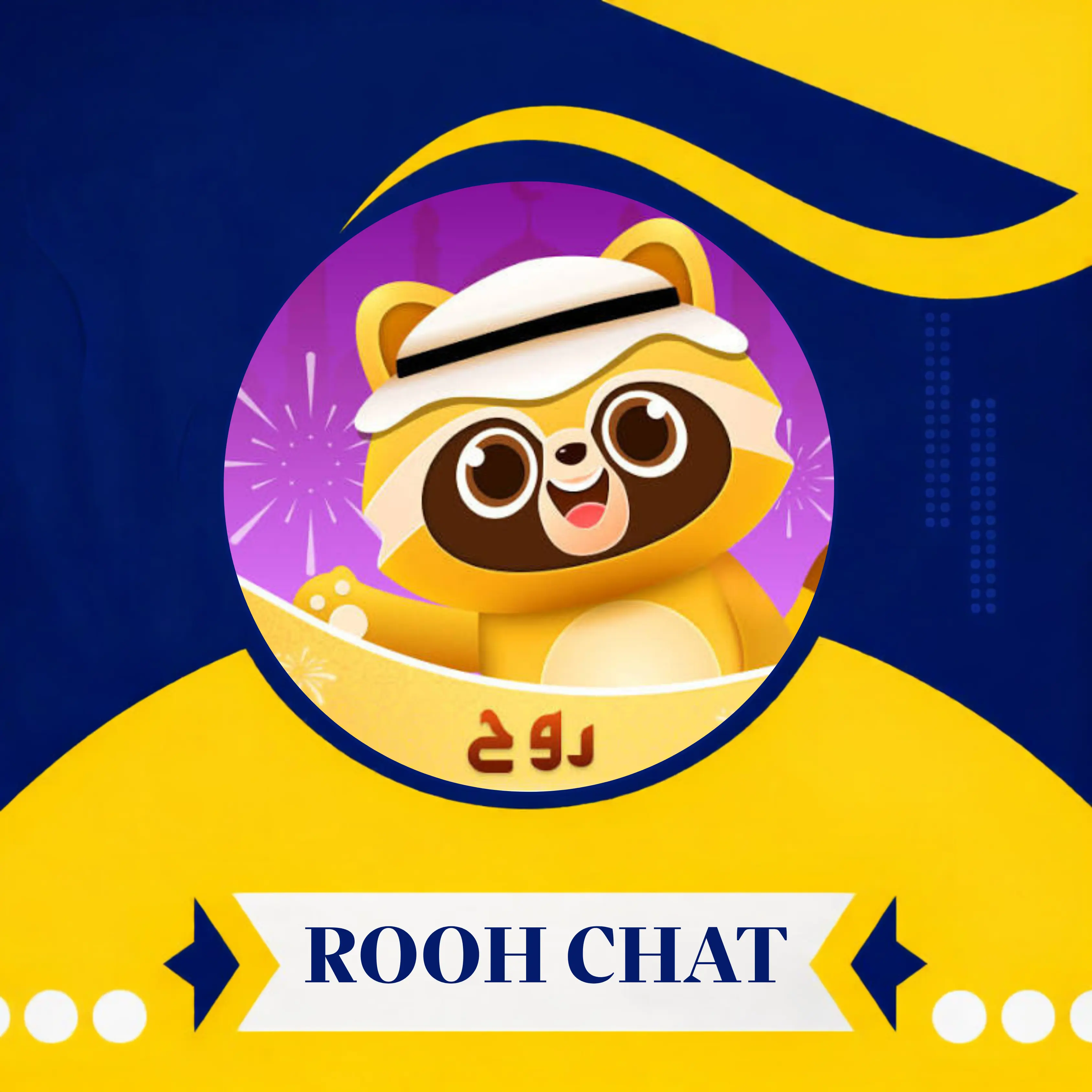 روح شات ¦¦ Rooh Chat