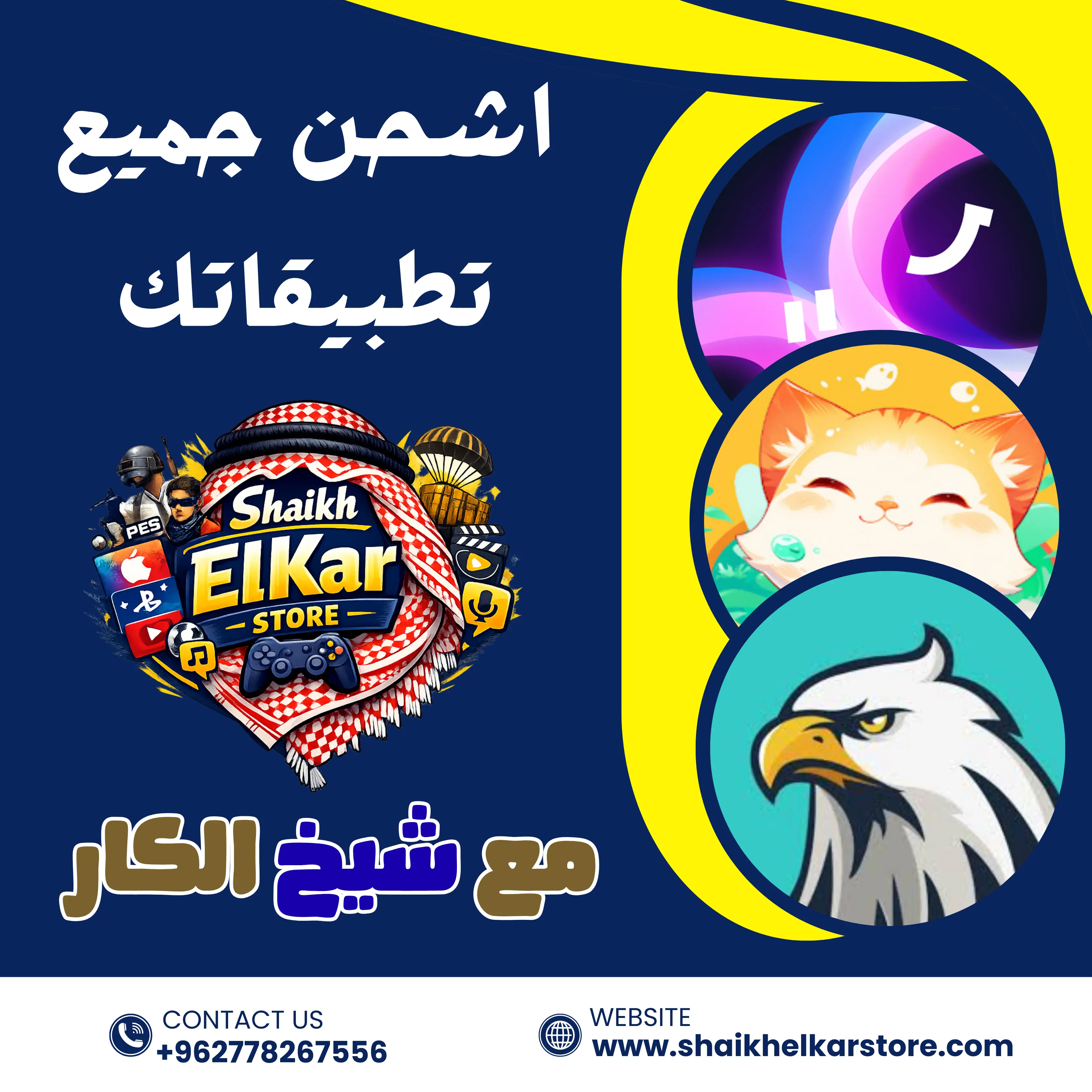 قسم التطبيقات