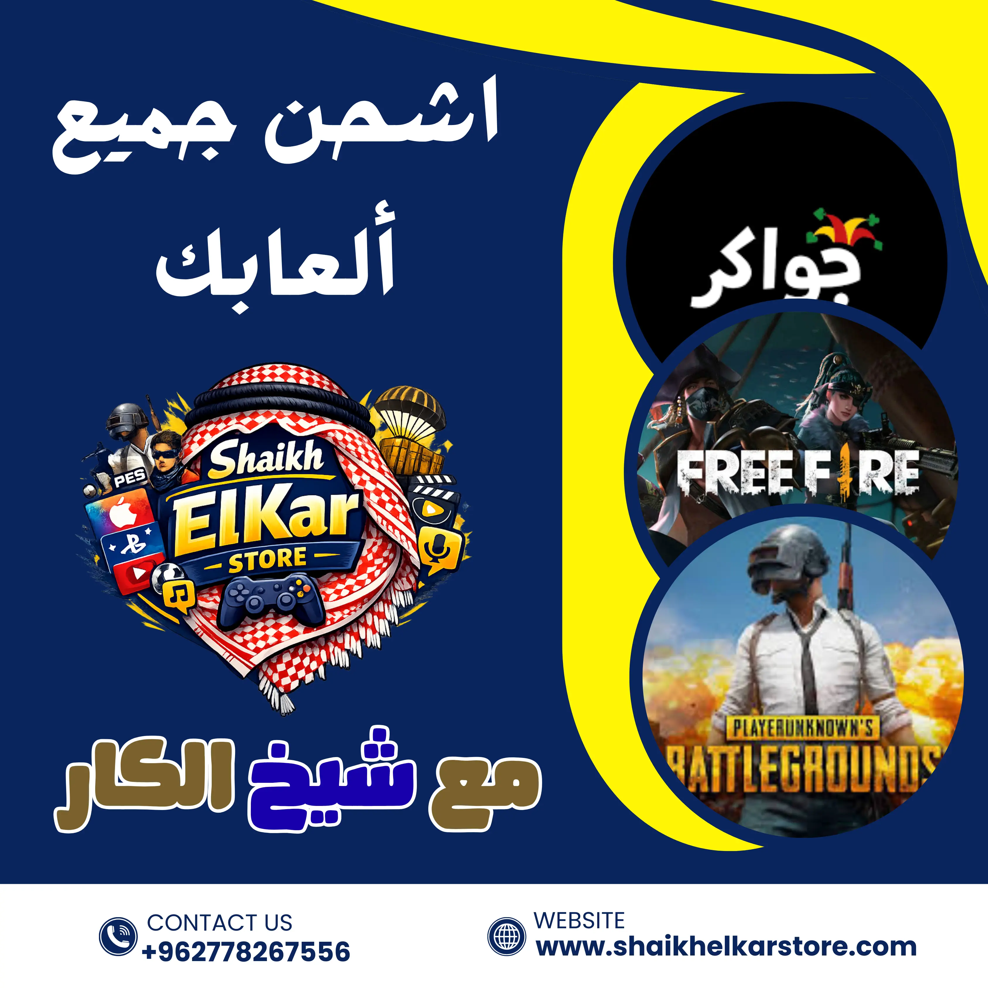 قسم الألعاب