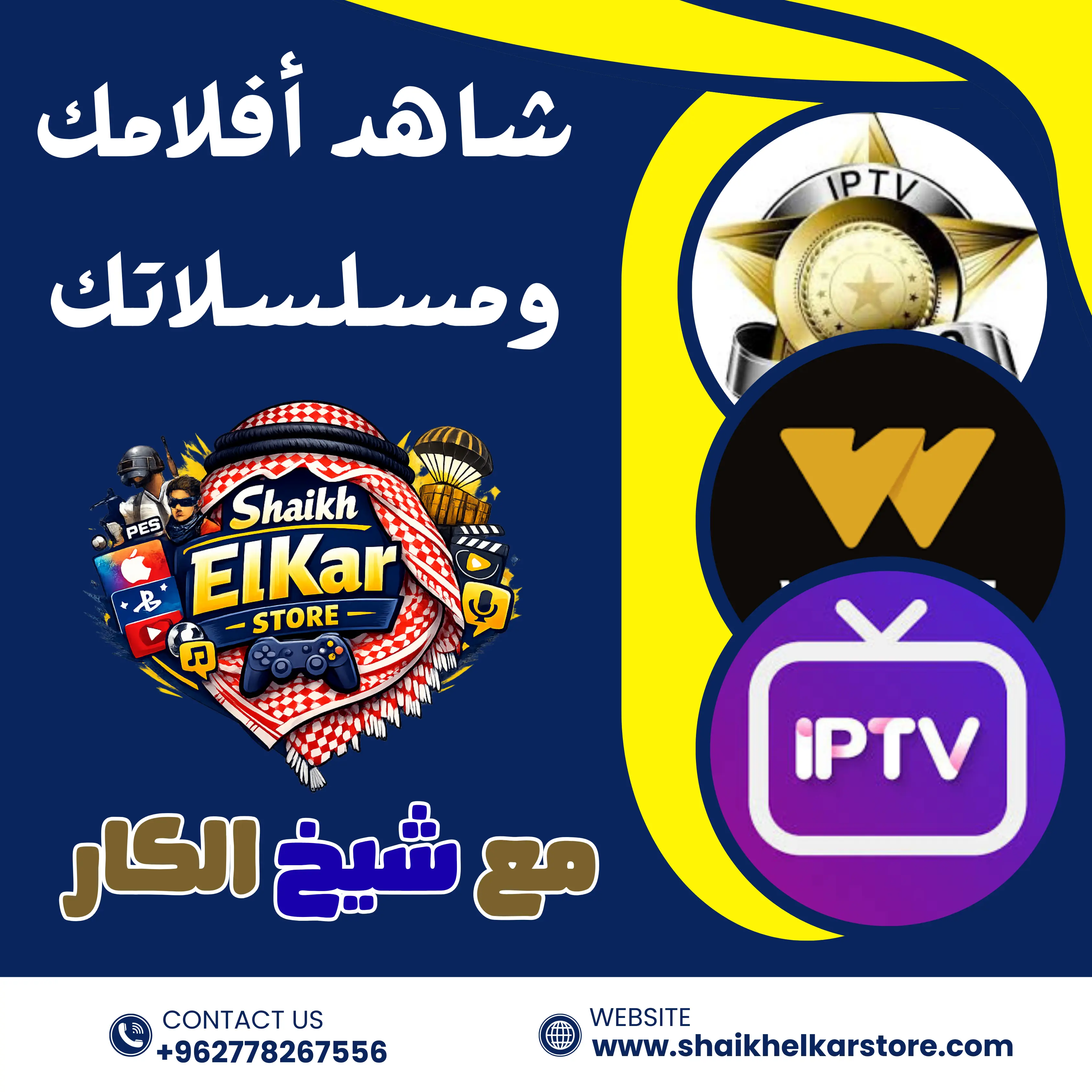 قسم برامج المشاهدة