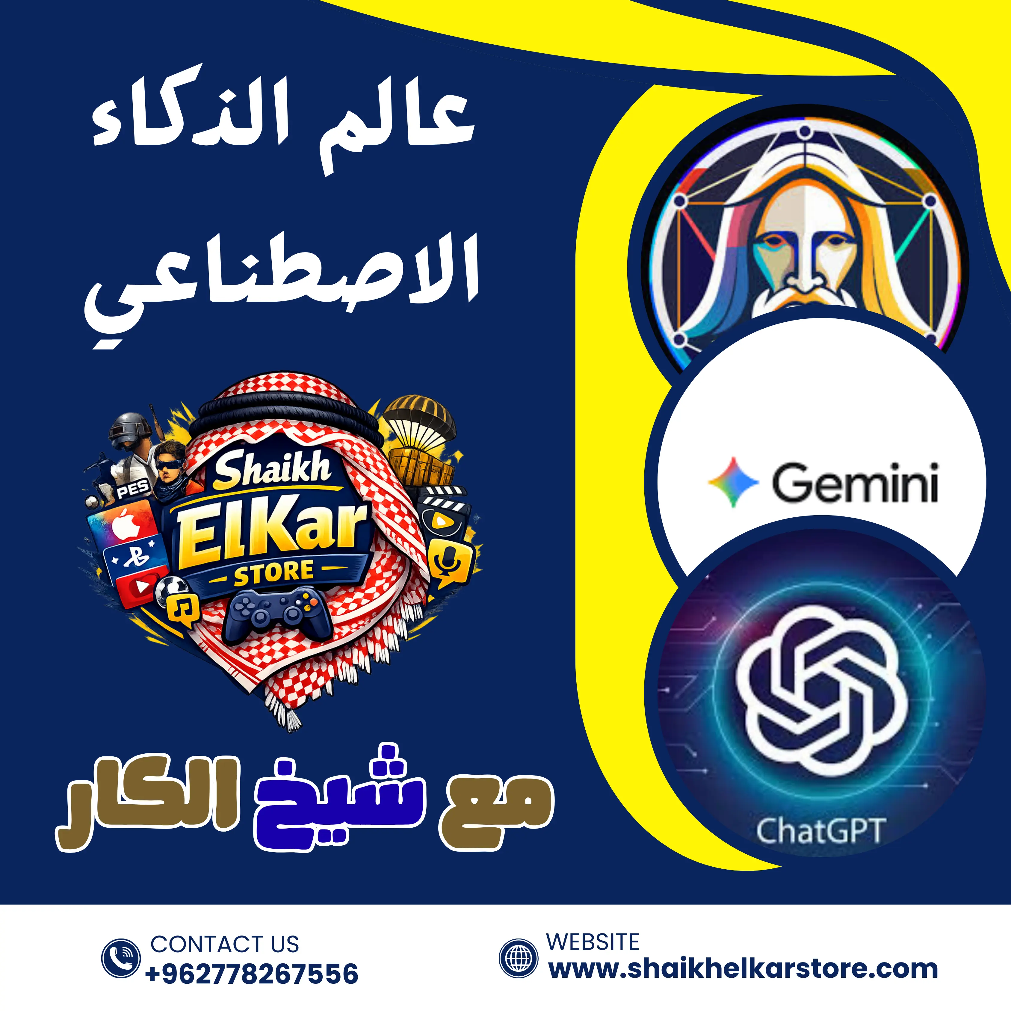 قسم الذكاء الاصطناعي