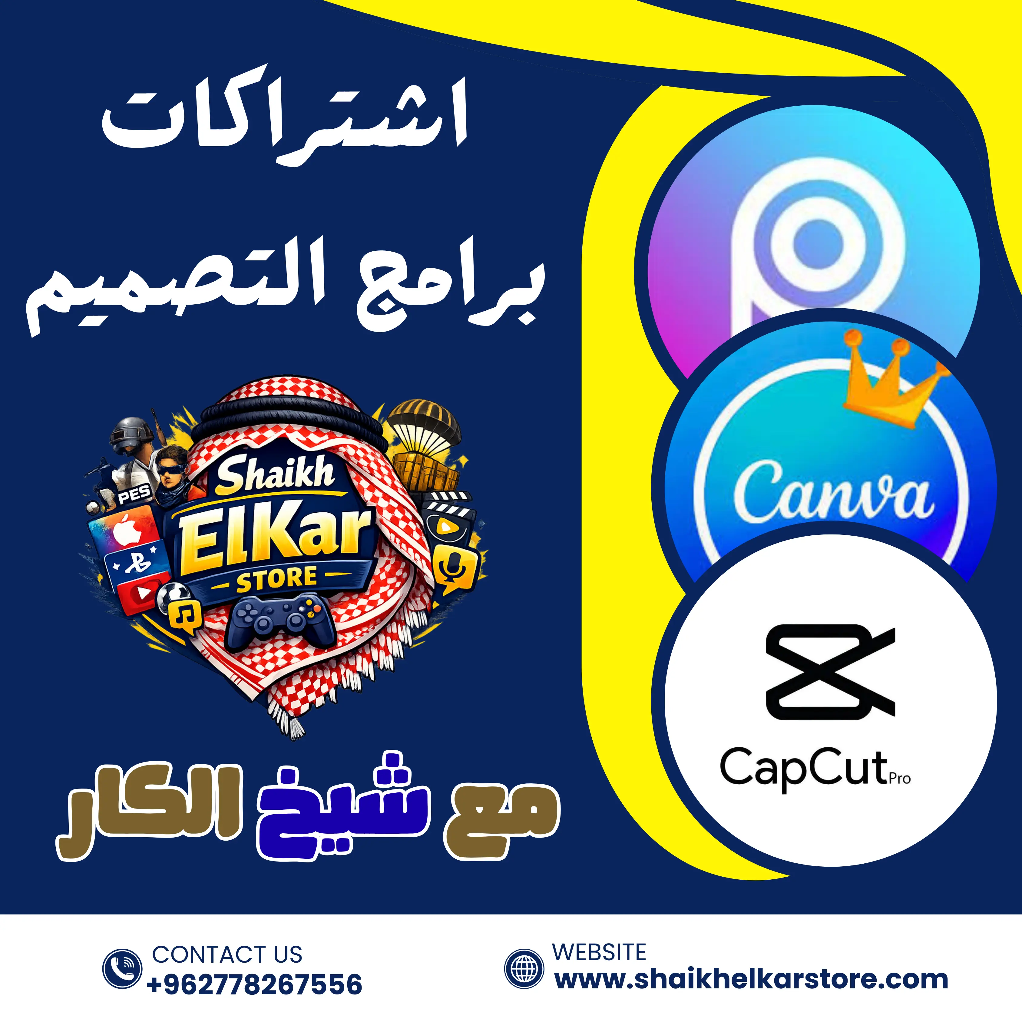 قسم برامج التصميم