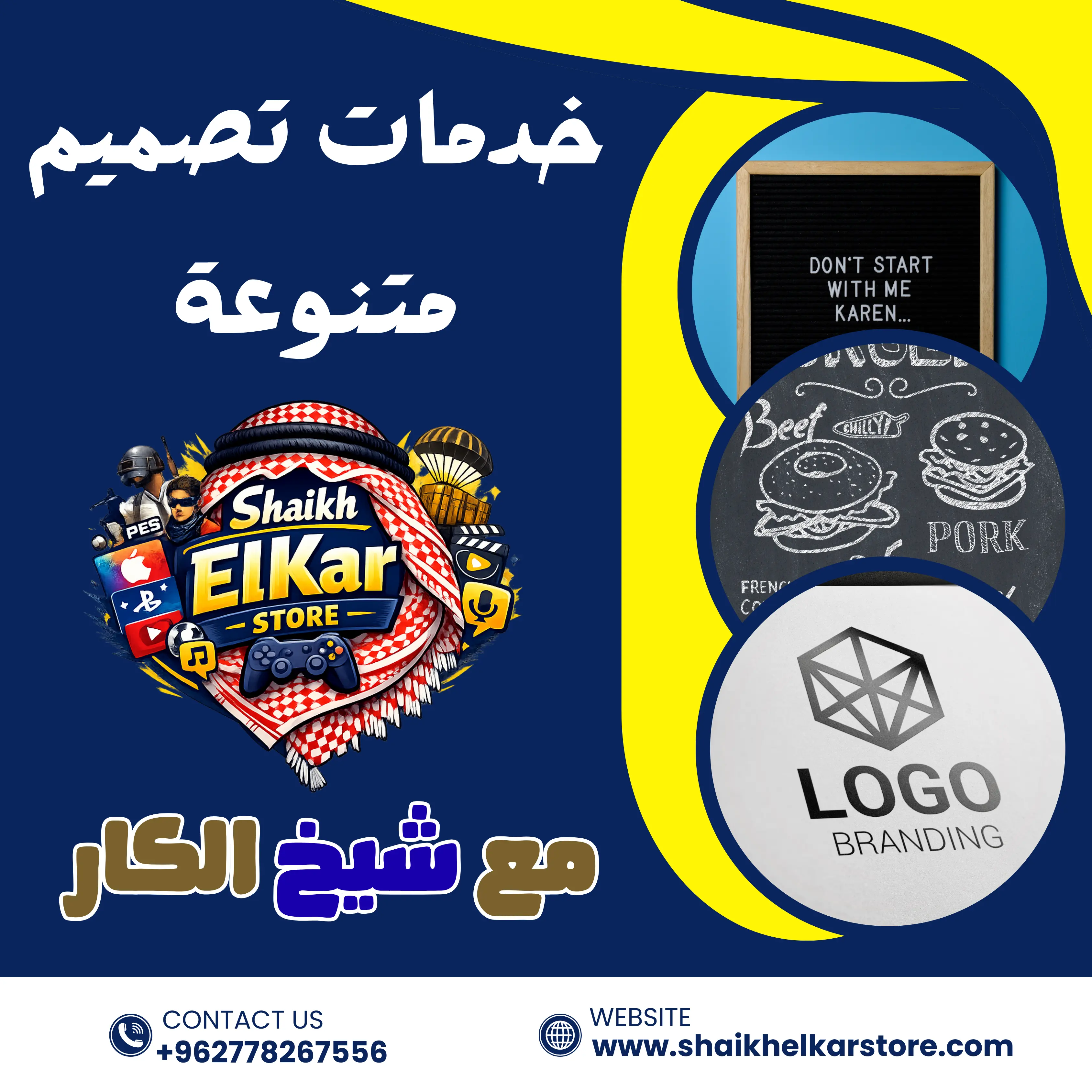 خدمات تصميم متنوعة