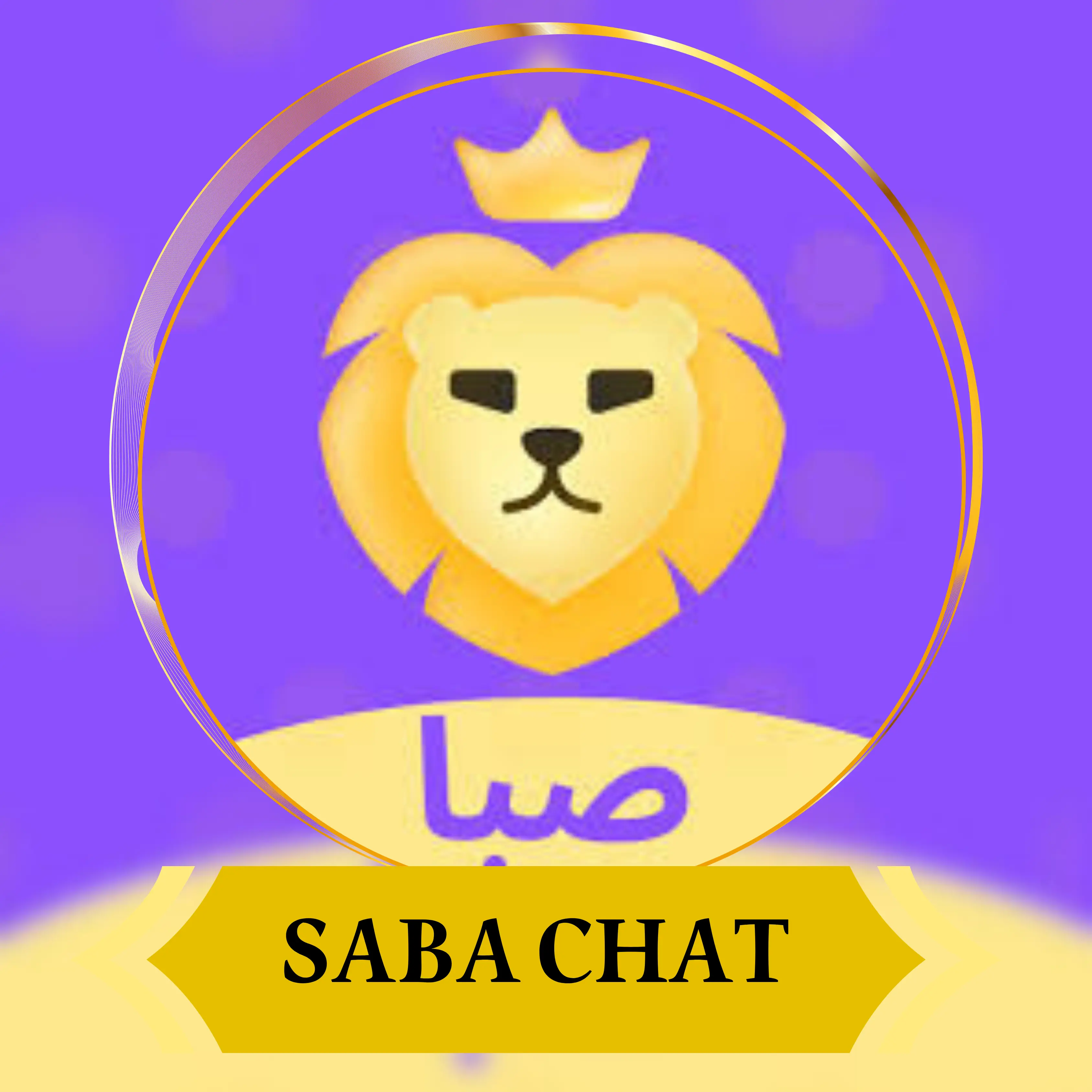 صبا شات ¦¦ Saba Chat