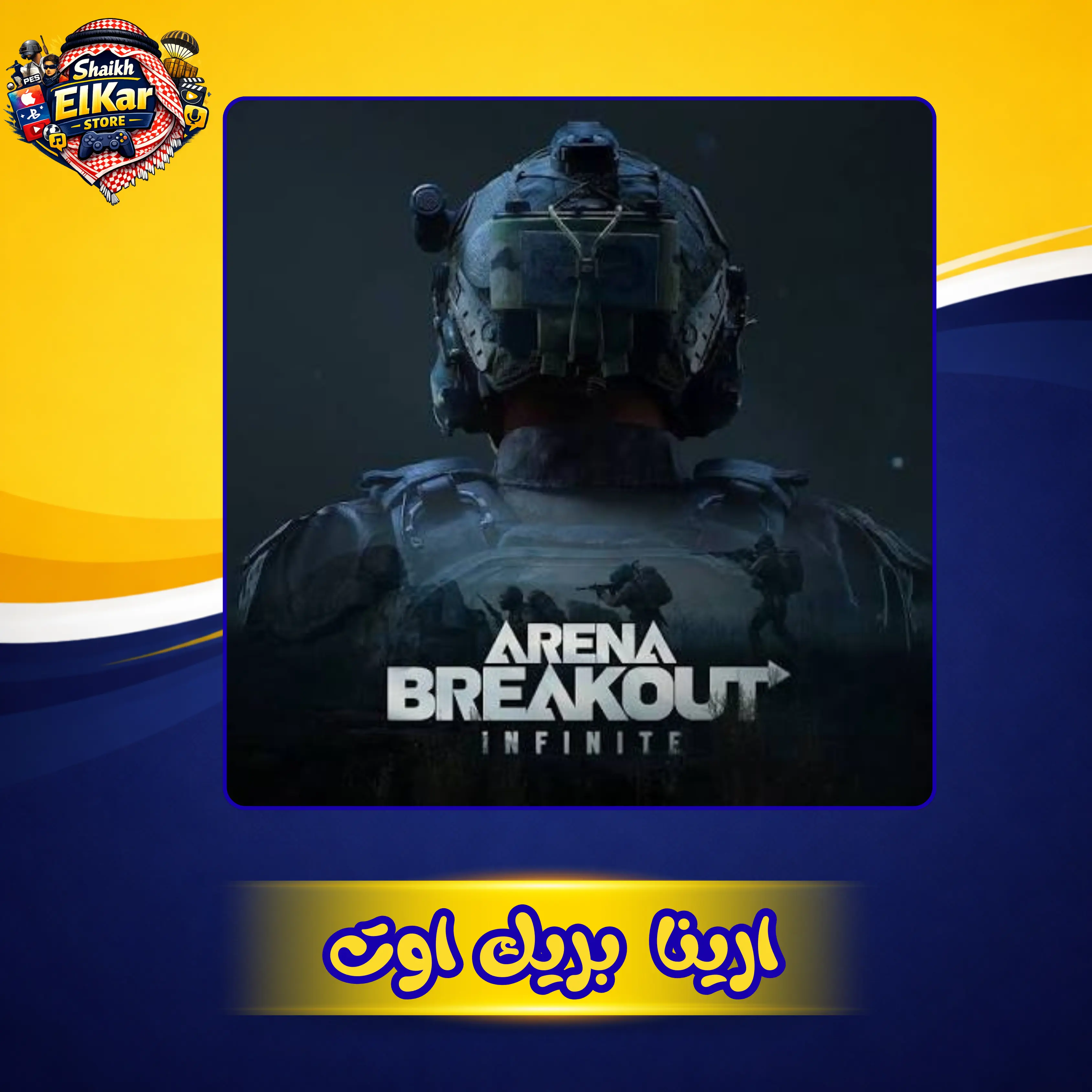 تصريح معركة مميز