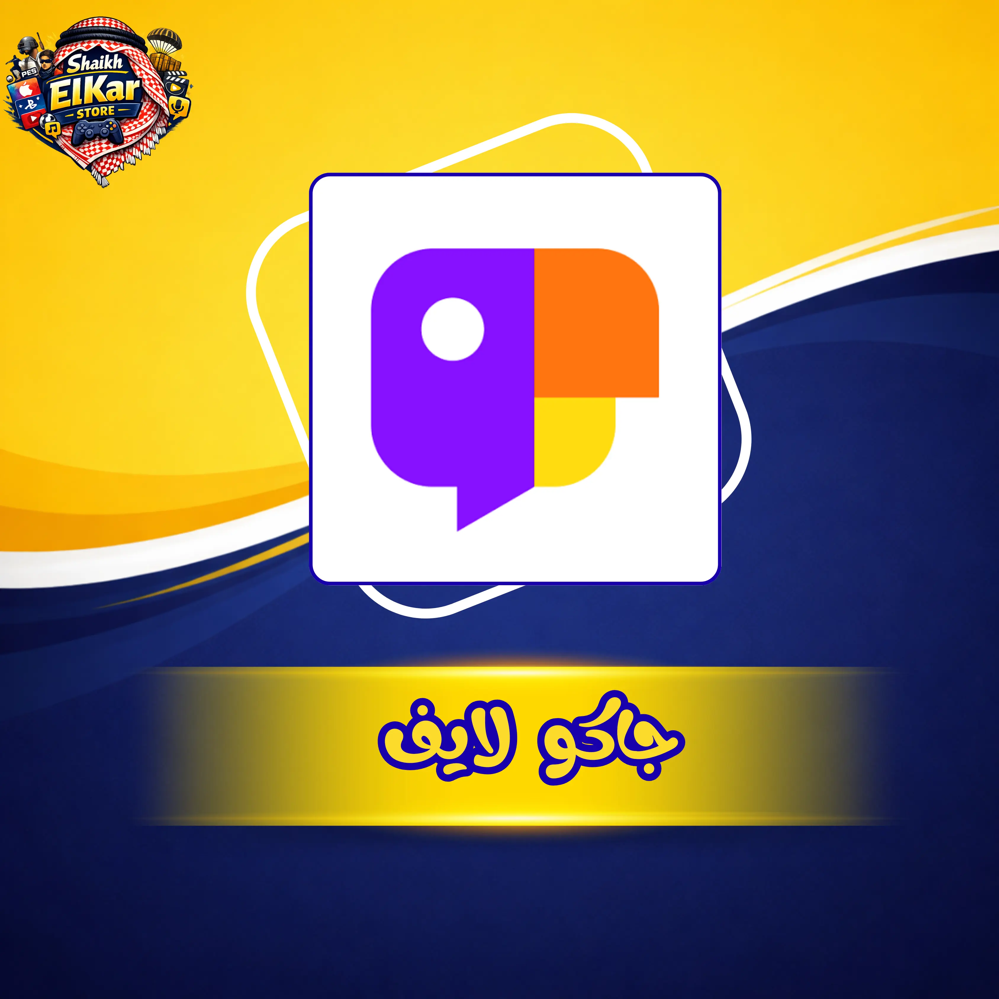 جاكو لايف BQ