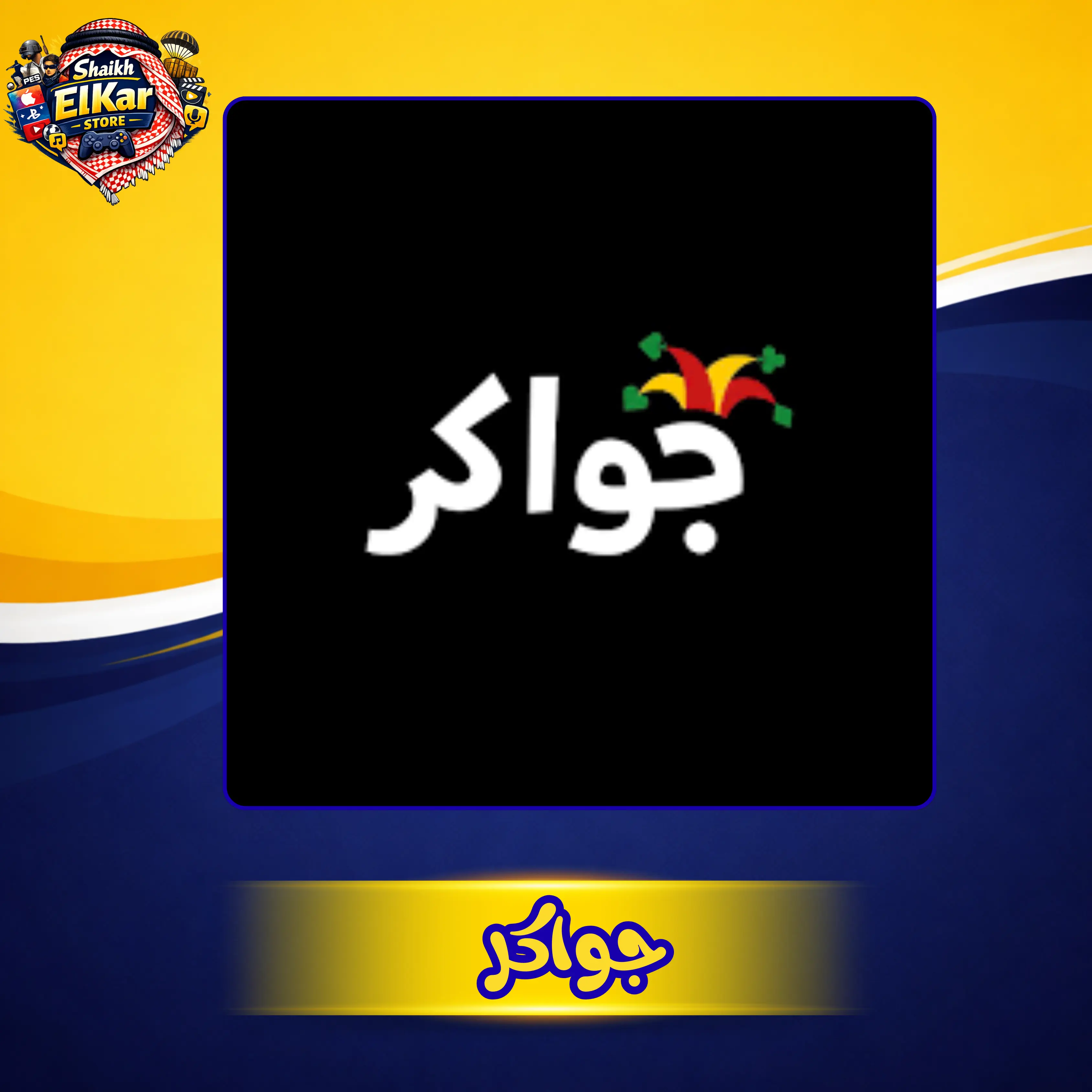 باقة 525,000 توكنز