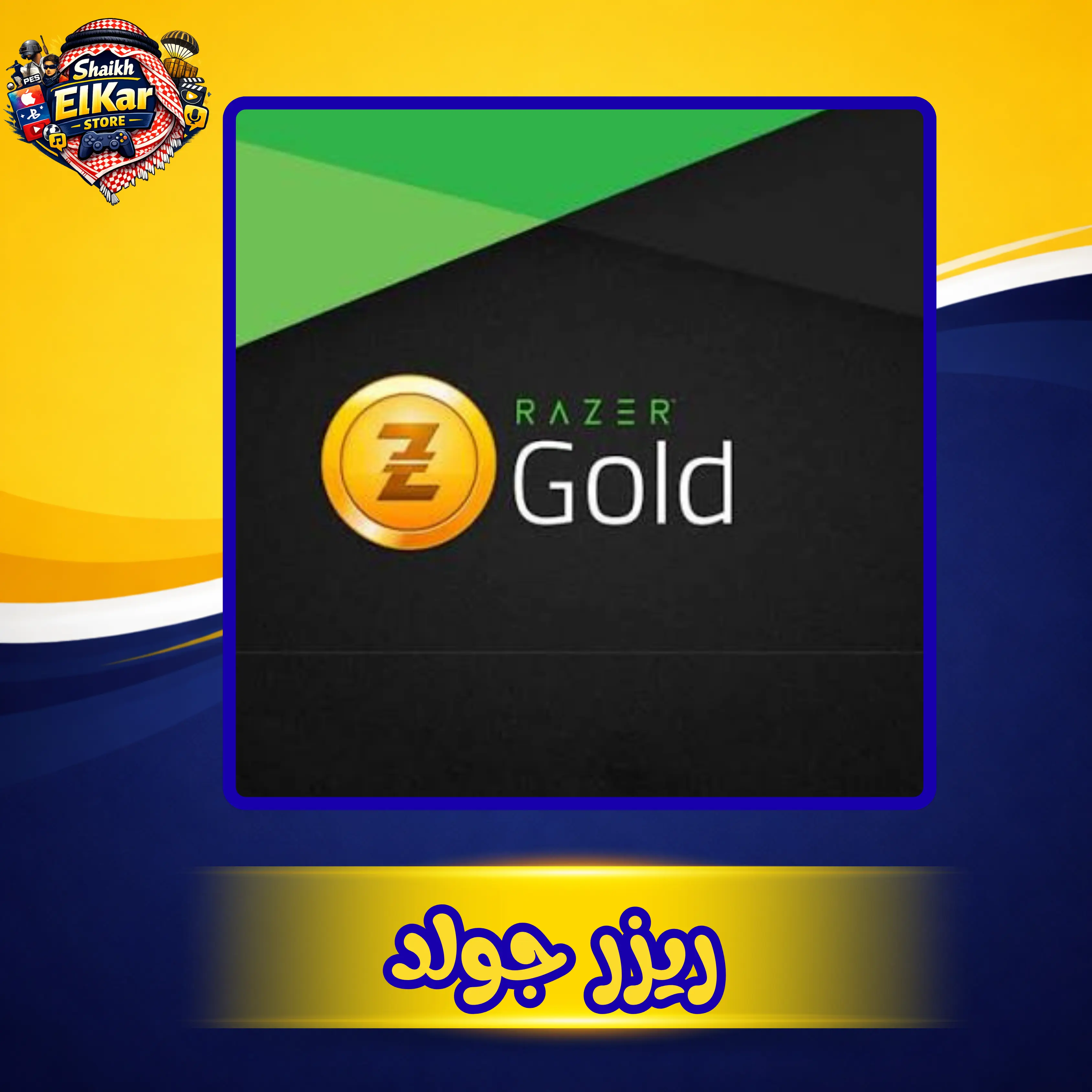 20$ RAZER اميركي