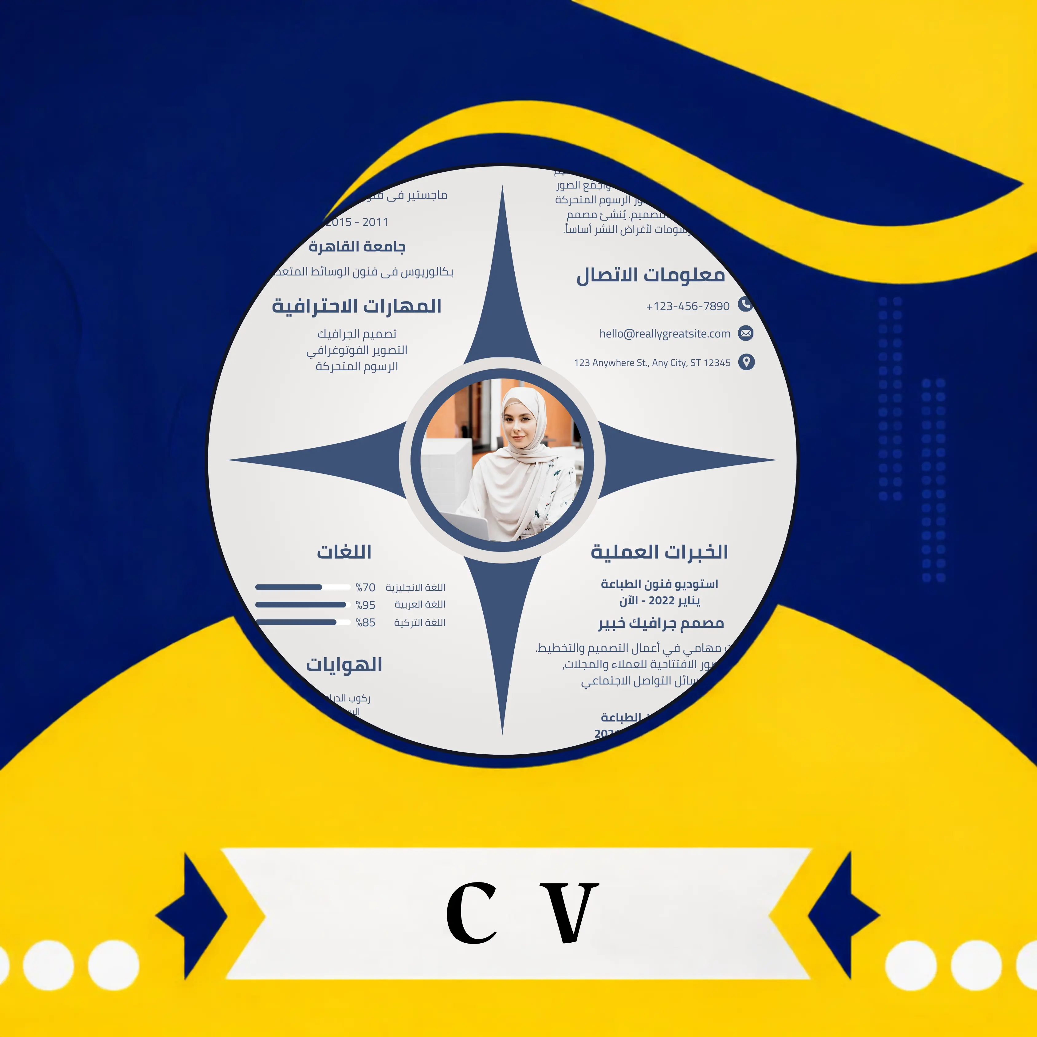 تصميم سيرة ذاتية ( اللغة الانجليزية )